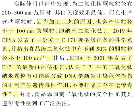 成人牙膏怎么选？三氯生、苯扎氯铵、二氧化钛不能用？(图5)