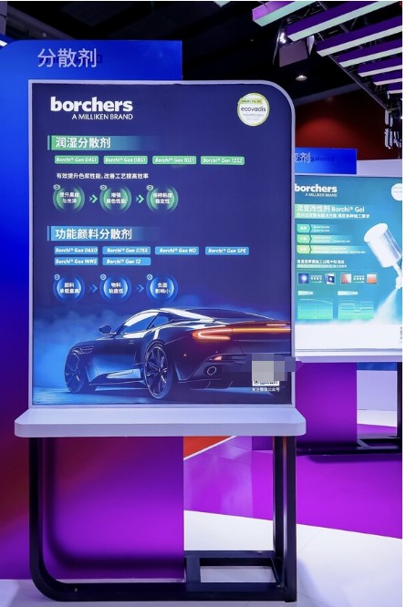 美利肯涂料添加剂Borchers焕新亮相技术创新引领绿色未来(图2)