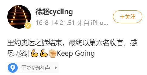 国际级运动健将徐超去世30岁刚结婚一年灵堂曝光母亲怀念(图6)