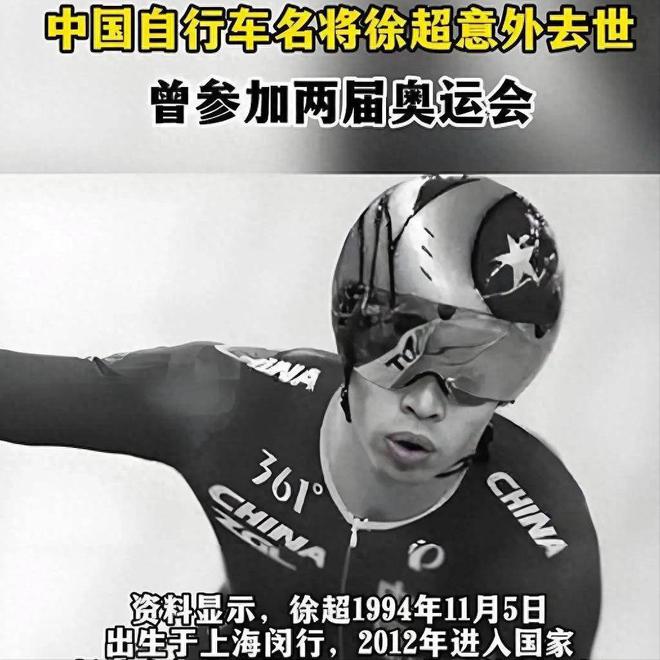 国际级运动健将徐超去世30岁刚结婚一年灵堂曝光母亲怀念(图11)