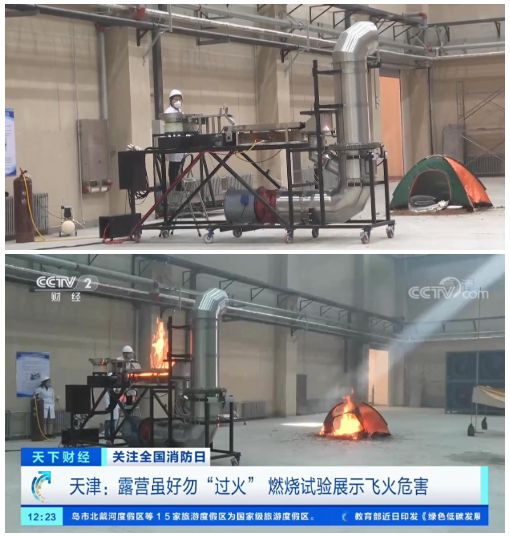 2024年度非装备类消防科技成果介绍(图3)