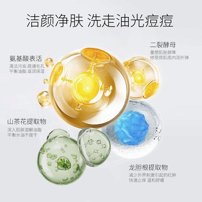 青少年洗面奶哪个牌子好全网十大超优洗面奶品牌揭晓(图3)