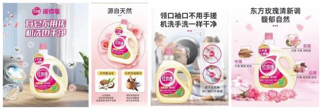 直接机洗不费妈！红玫瑰液体皂携手新潮传媒开启强营销攻势(图3)