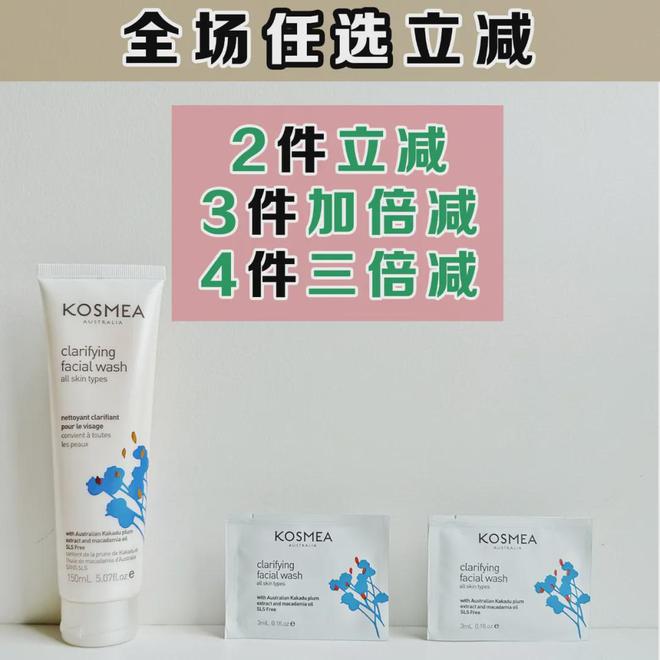 【全场任减+送面膜】冬季维稳型抗氧、抗炎的宝藏刚需必囤!(图2)