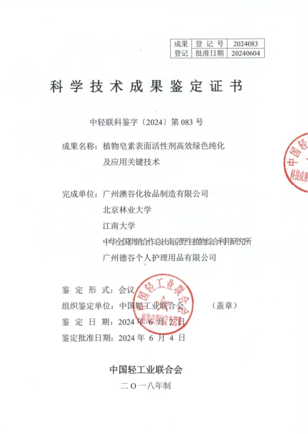 阿道夫以科研为核心引领市场新潮流(图2)