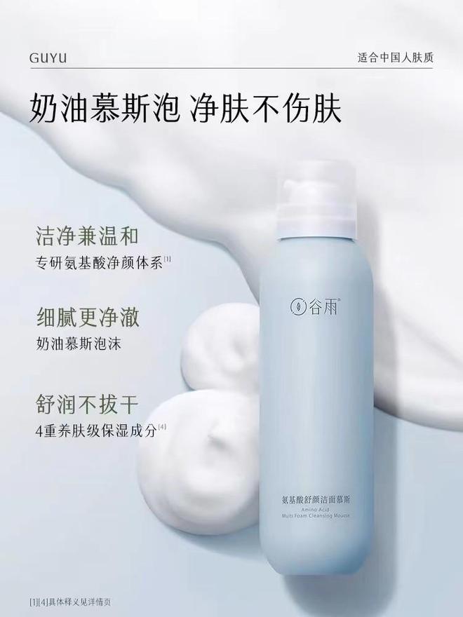 洗面奶品牌排行榜公认好用的洗面奶前10强(图6)