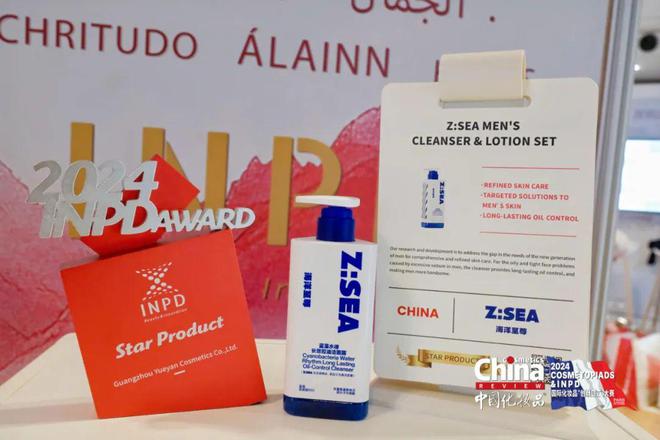 2024年男士护肤市场：亿万新蓝海即将显现 展望④(图4)