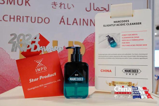 2024年男士护肤市场：亿万新蓝海即将显现 展望④(图3)