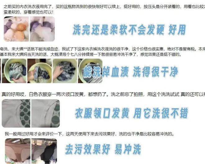 洗干净一条黄黄的内裤竟然这么简单！(图6)