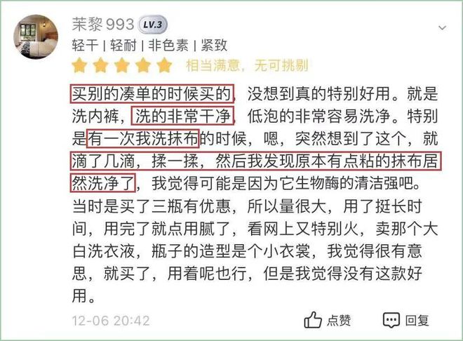 洗干净一条黄黄的内裤竟然这么简单！(图11)