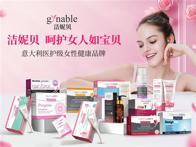 意大利Gynable洁妮贝携女性私密护理油引领油性私护新风向(图8)