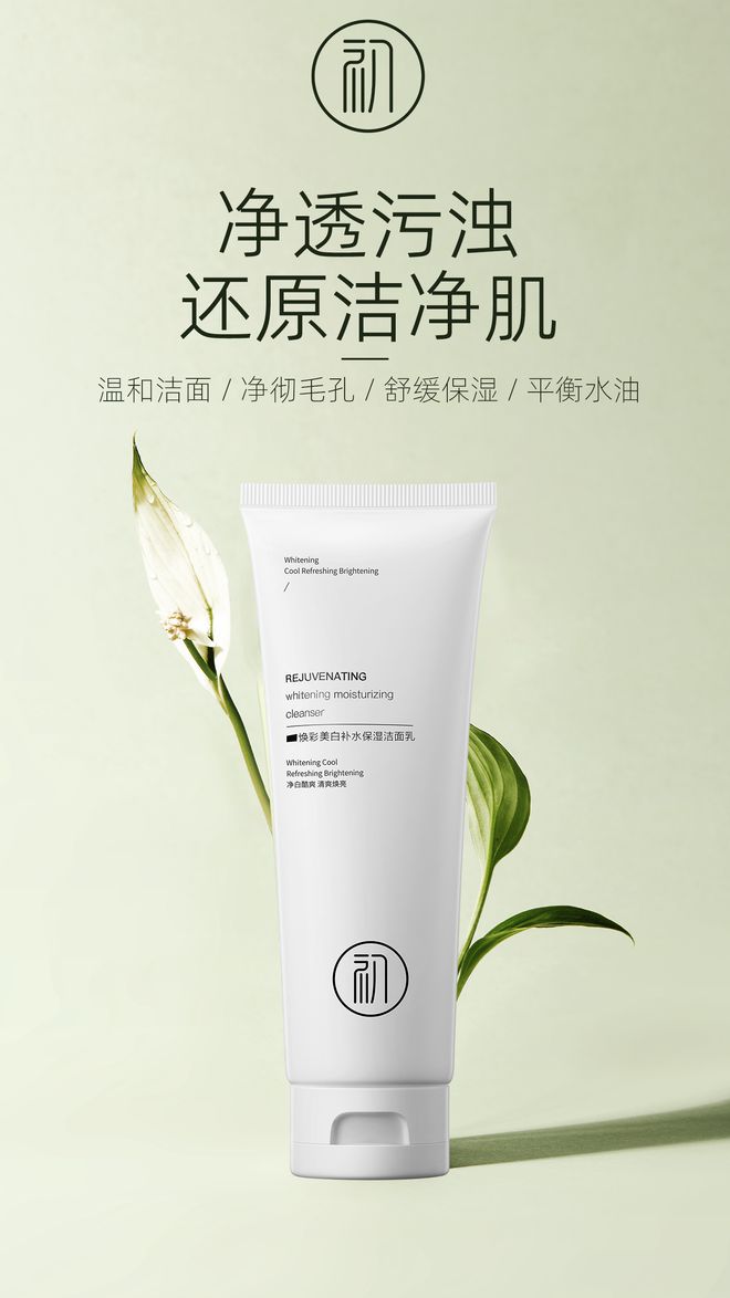 2024什么洗面奶好用?年度超好用的十大洗面奶榜单推荐(图2)