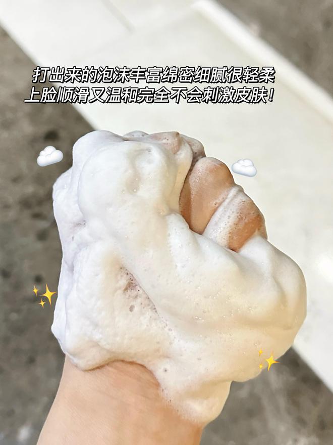 2024什么洗面奶好用?年度超好用的十大洗面奶榜单推荐(图4)