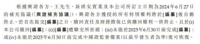 新琪安闯上市：利润走低、派息居高王小强夫妇大手笔“套现”(图11)