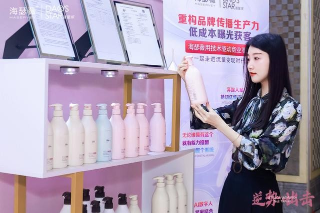 2023中国国际氨基酸型表面活性剂高峰论坛举办海瑟薇分享应用经验(图2)