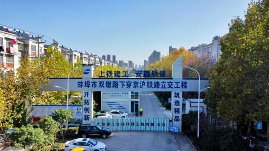 蚌埠淮上区：冲刺“开门红” 拼出“满堂彩”(图6)