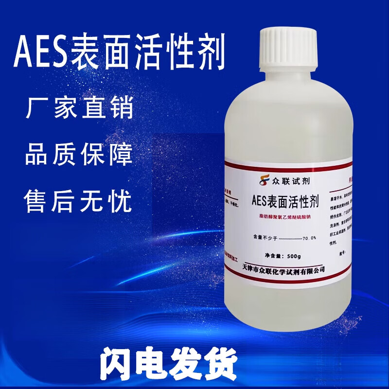 表面活性剂作用原理