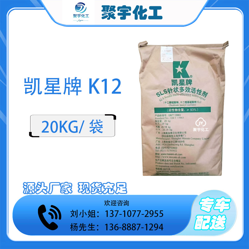 这3只表面活性剂上市企业龙头值得关注收藏（2025430）