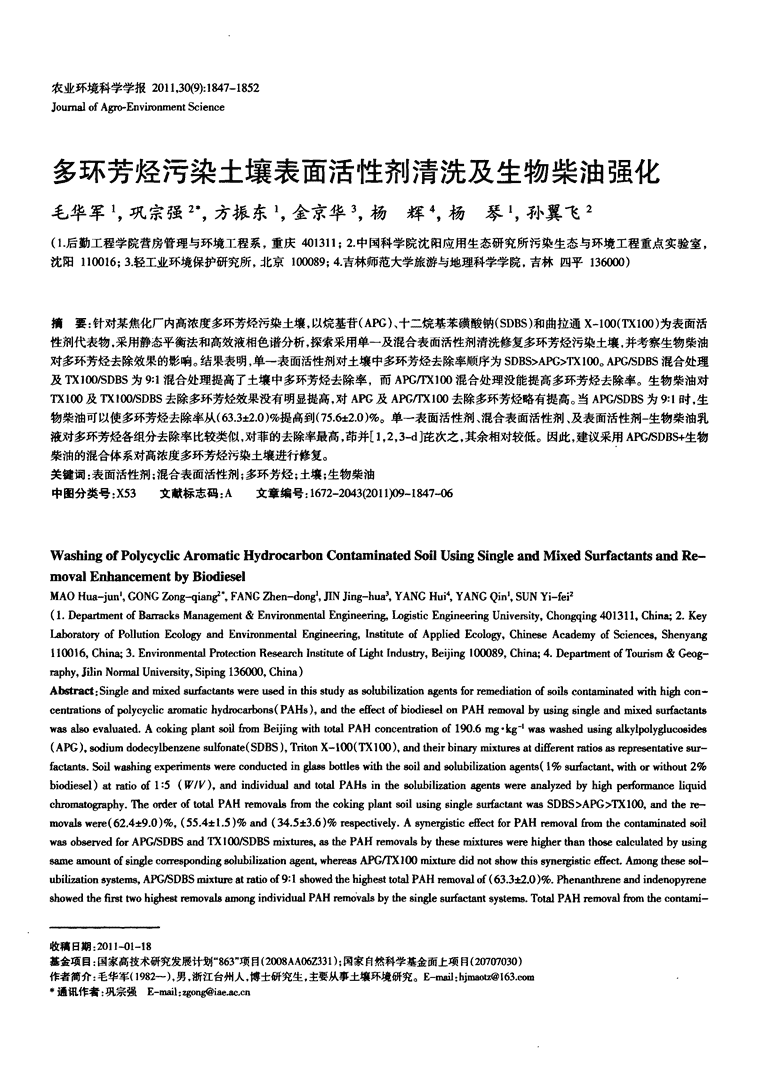 蒲城驭腾取得一种妥尔油基表面活性剂及其制备方法和应用专利