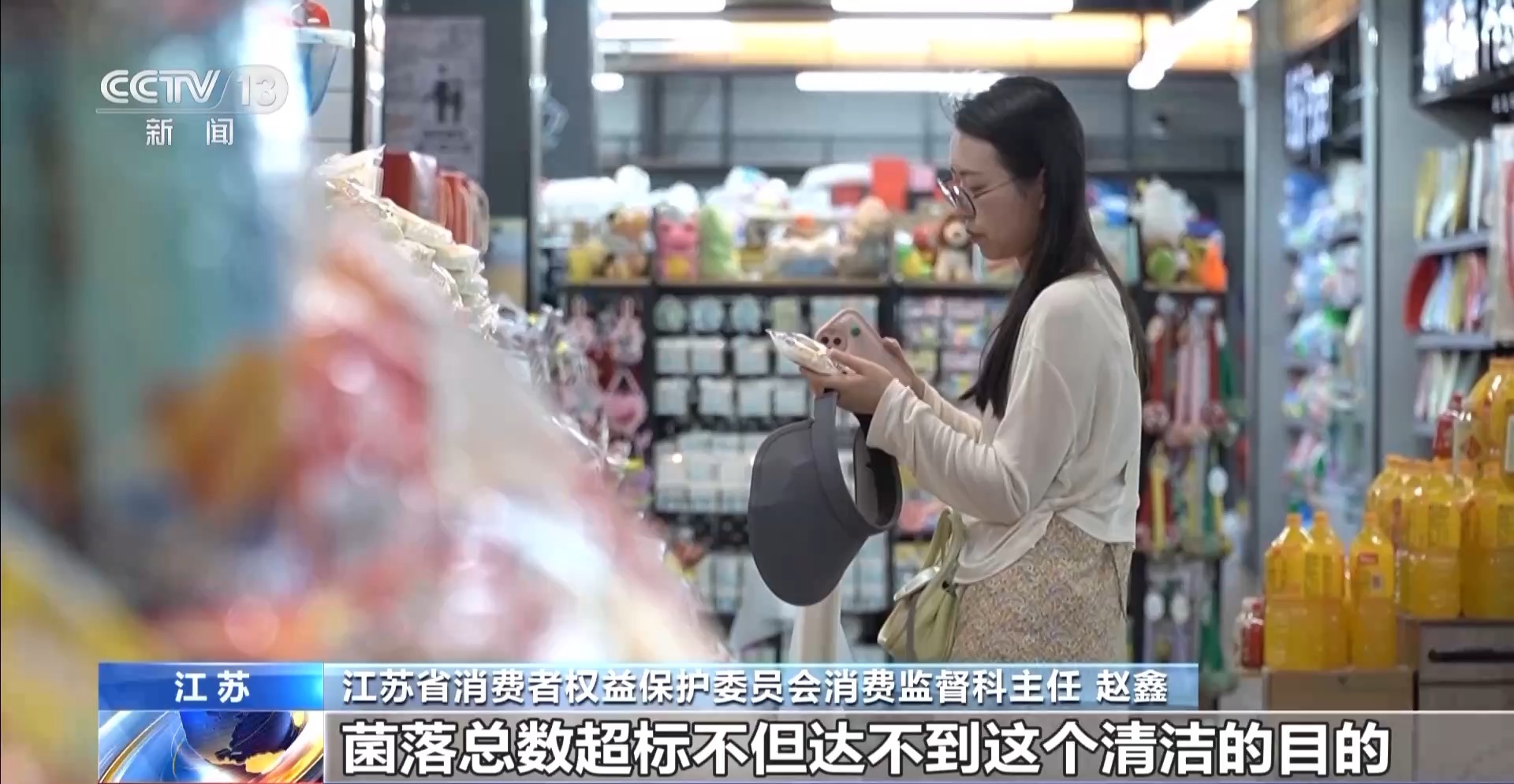 这些奶瓶清洗剂菌落总数严重超标！江苏消保委：婴幼儿产品安全不容妥协(图5)