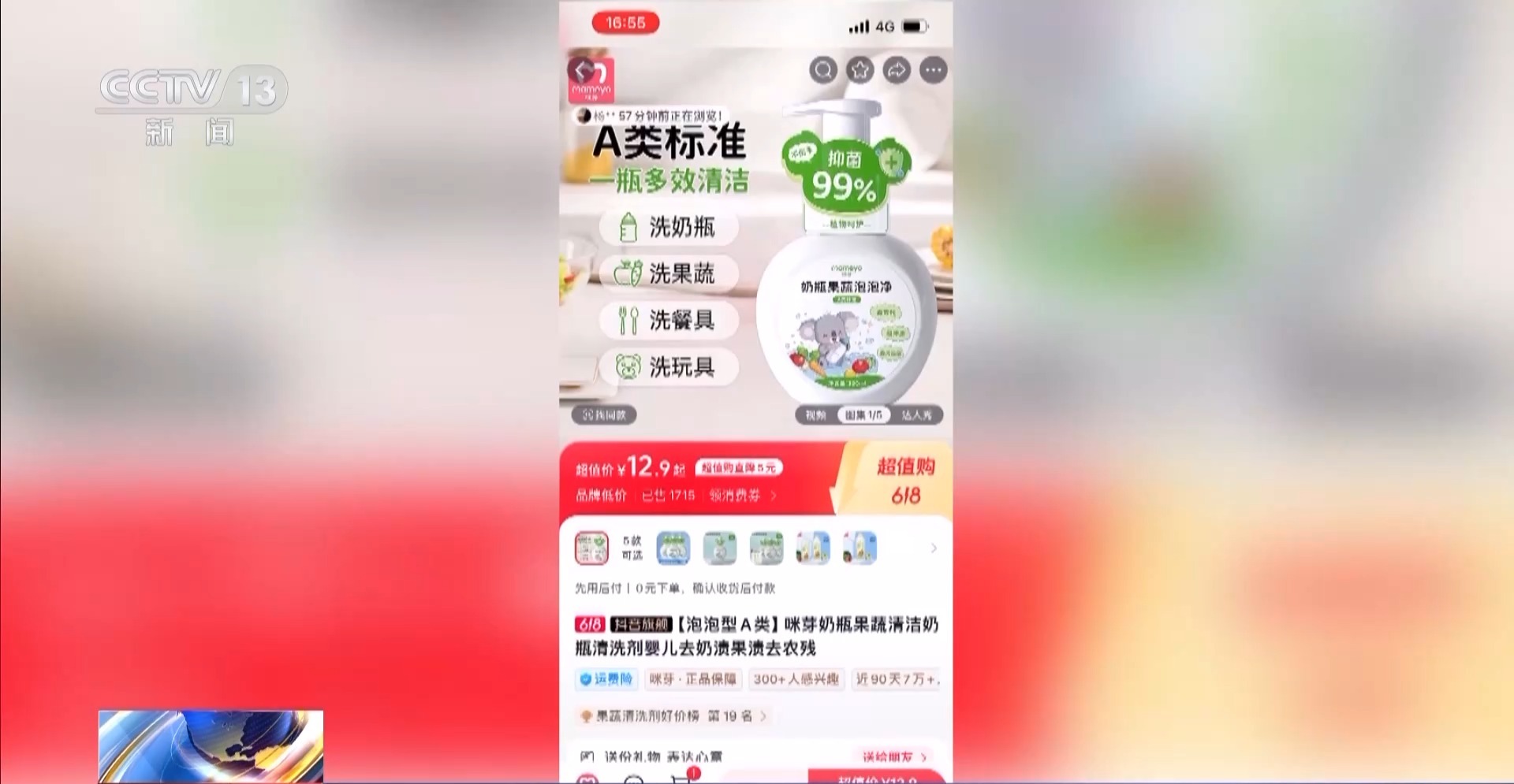 这些奶瓶清洗剂菌落总数严重超标！江苏消保委：婴幼儿产品安全不容妥协(图6)