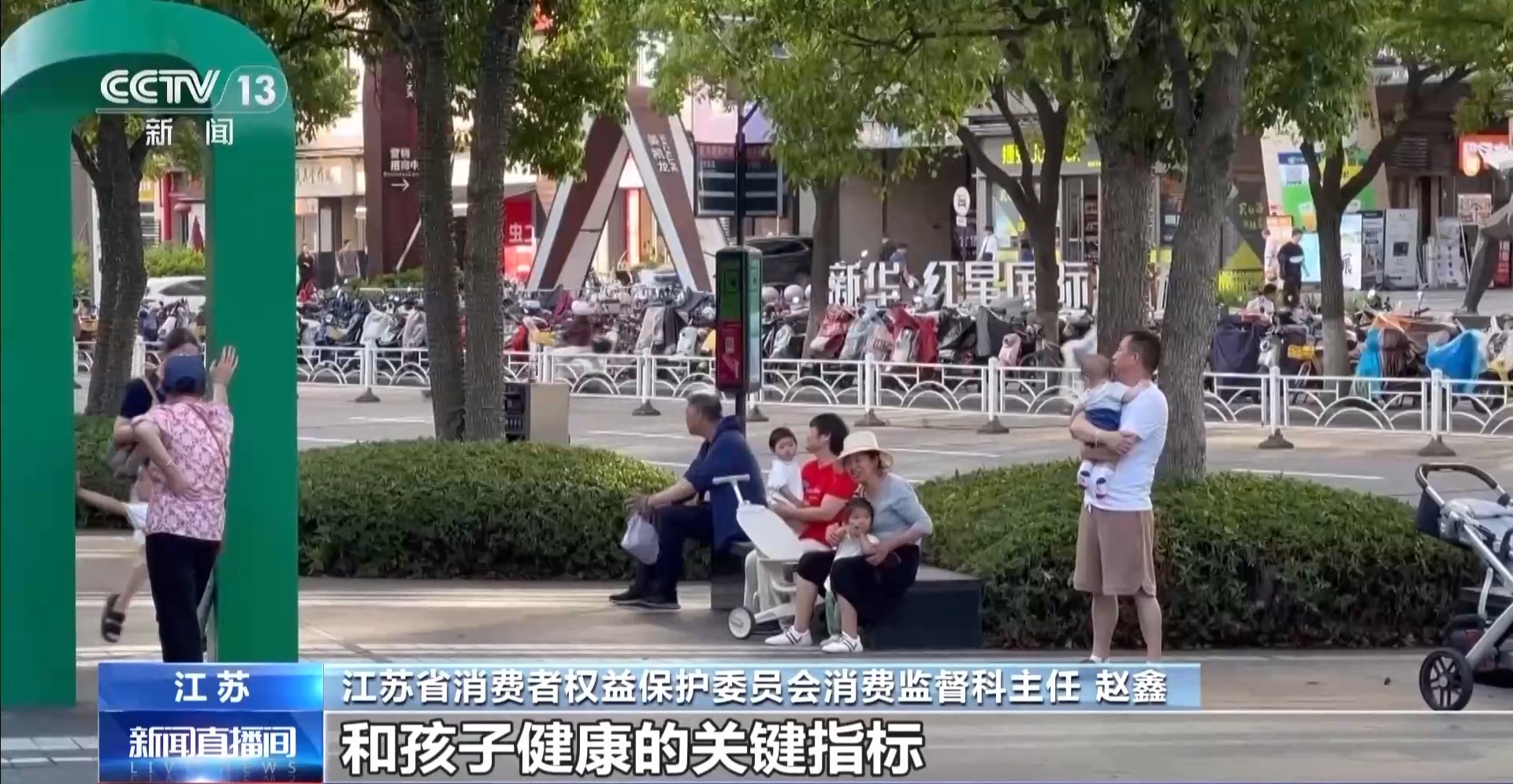 这些奶瓶清洗剂菌落总数严重超标！江苏消保委：婴幼儿产品安全不容妥协(图9)
