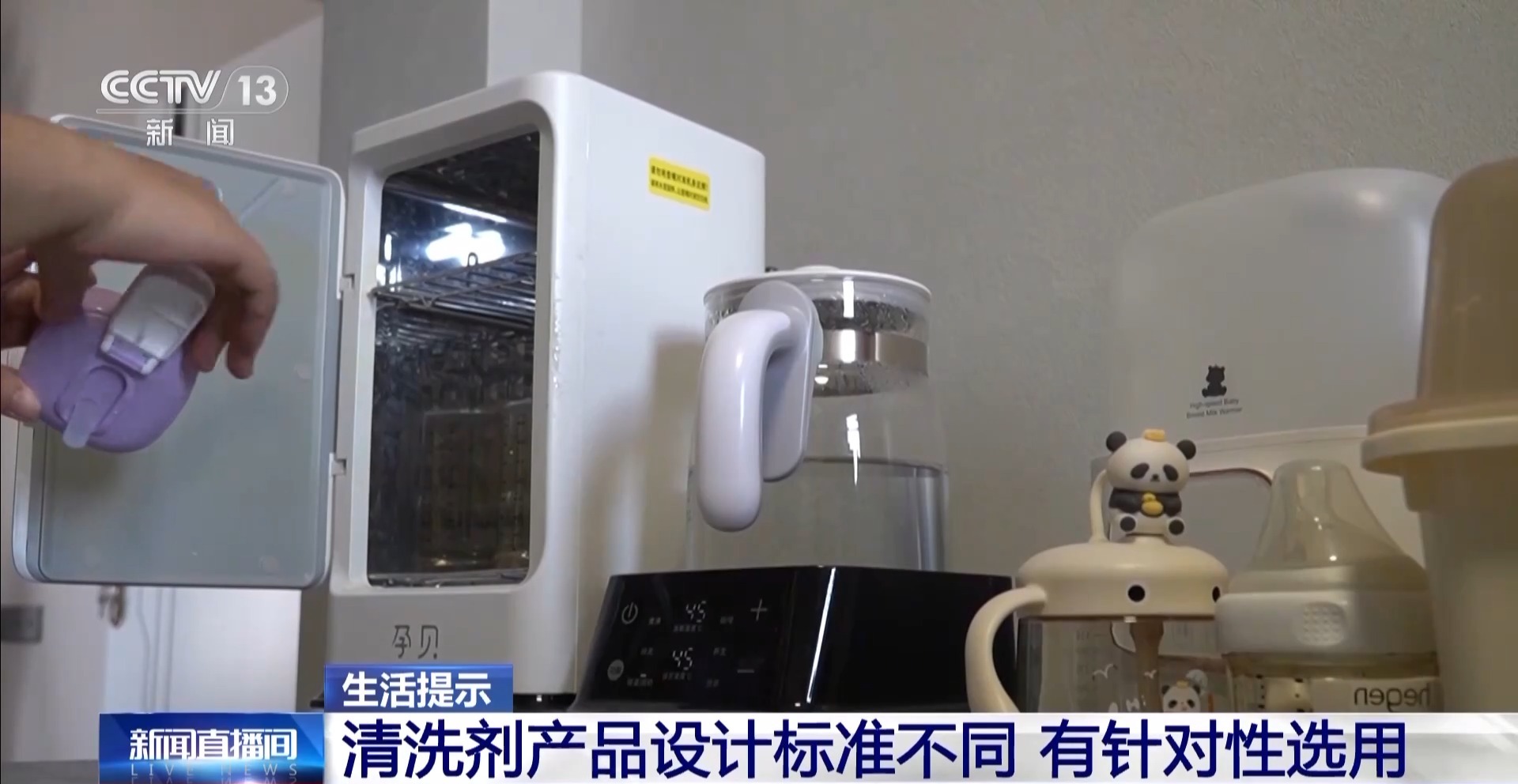 这些奶瓶清洗剂菌落总数严重超标！江苏消保委：婴幼儿产品安全不容妥协(图14)