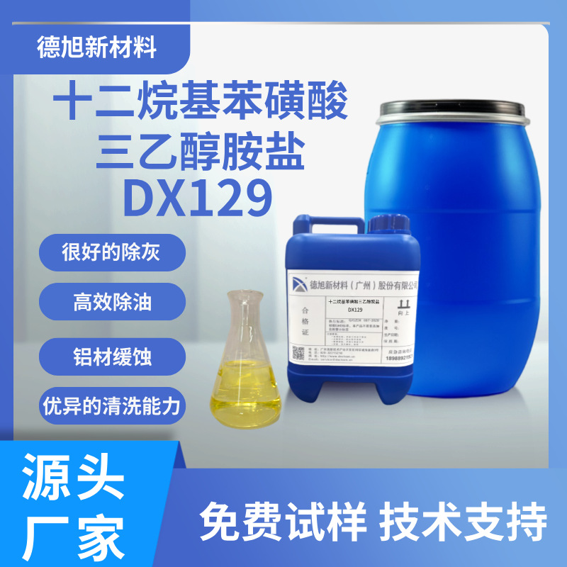 活性剂系列公司黄页