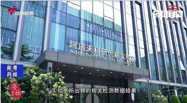 阿道夫聚力升级洗护品质弘扬民族洗护标杆品牌之光(图1)