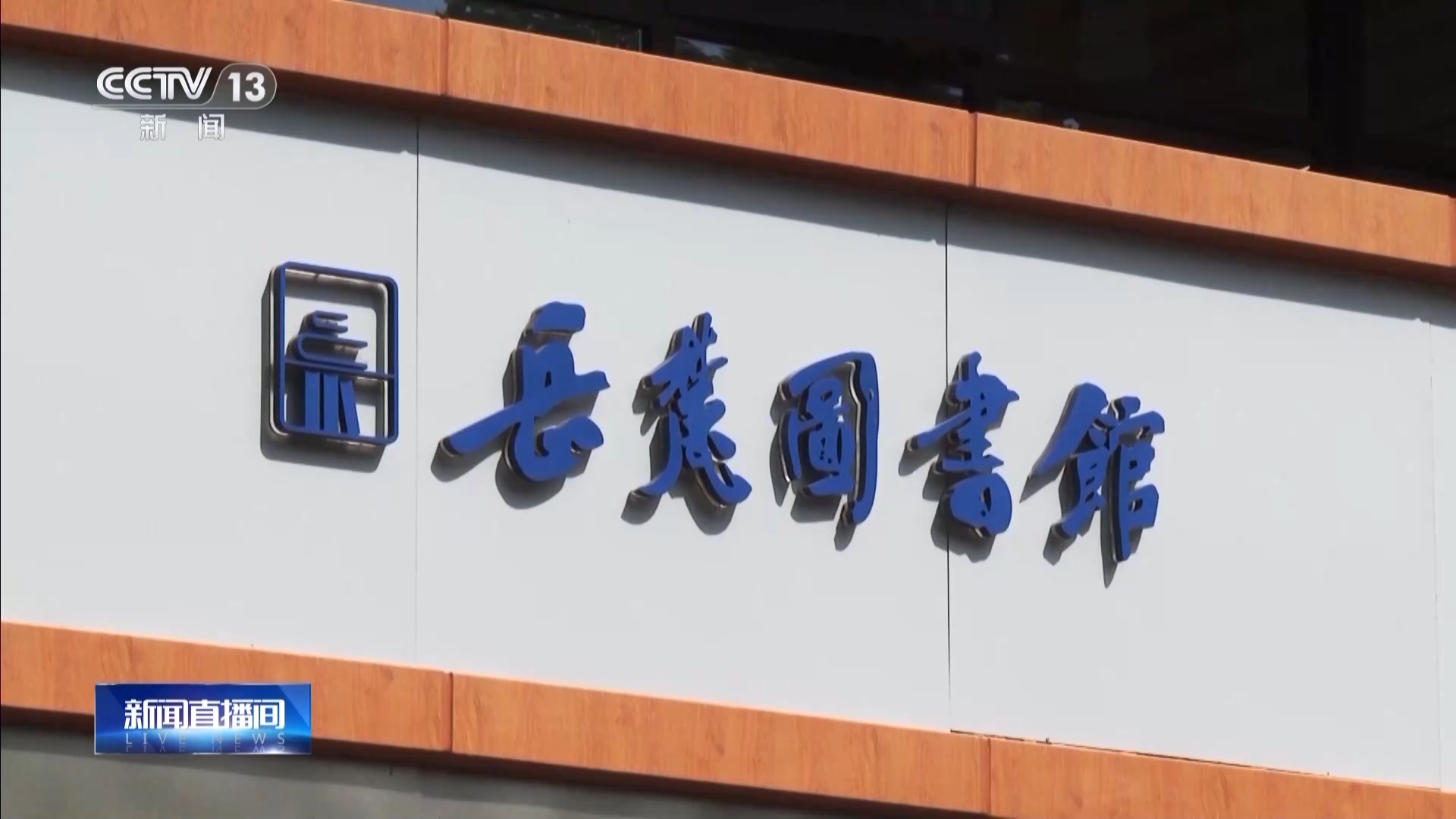 一座难求×报名率超200% 暑期图书馆爆火N种打开方式别错过(图2)