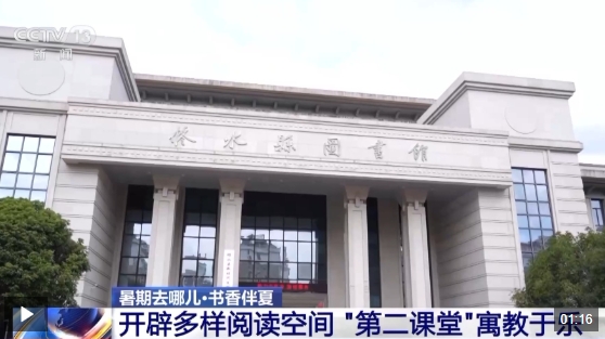 一座难求×报名率超200% 暑期图书馆爆火N种打开方式别错过(图5)