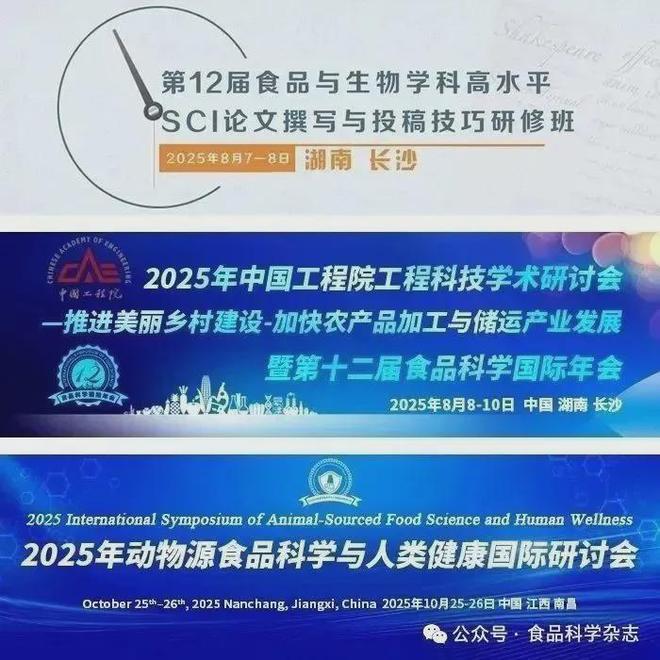 《食品科学》：北京工商大学滕超教授等：阴离子表面活性剂辛烯基琥珀酸淀粉钠对脂肪酶催化行为的影响(图10)