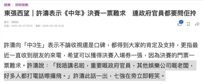 当TVB阿叔开始跳女团舞:建议香港把“银发爱豆”列入非遗(图23)