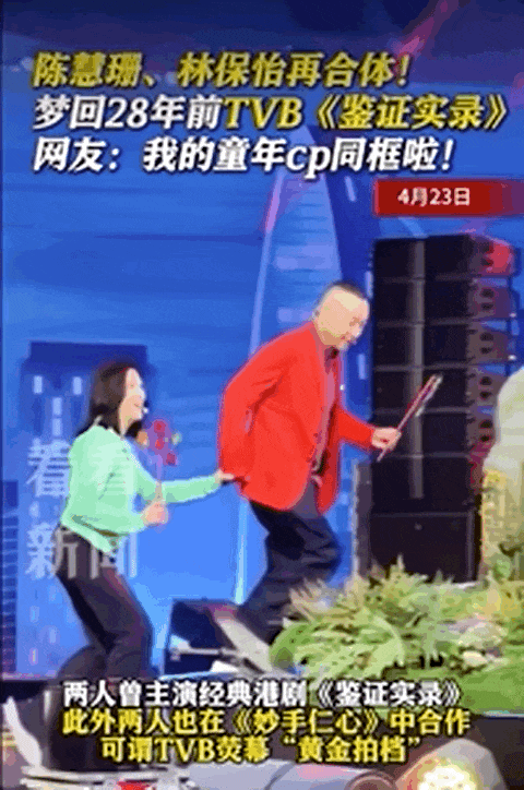 当TVB阿叔开始跳女团舞:建议香港把“银发爱豆”列入非遗(图28)