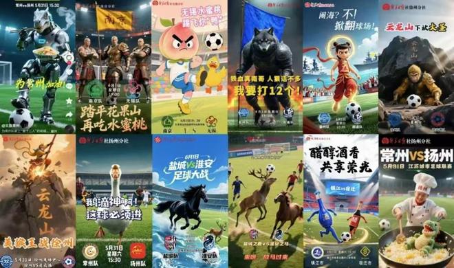 苏超是“十三太保内战”？其实江苏团结一致在下一盘大棋(图2)