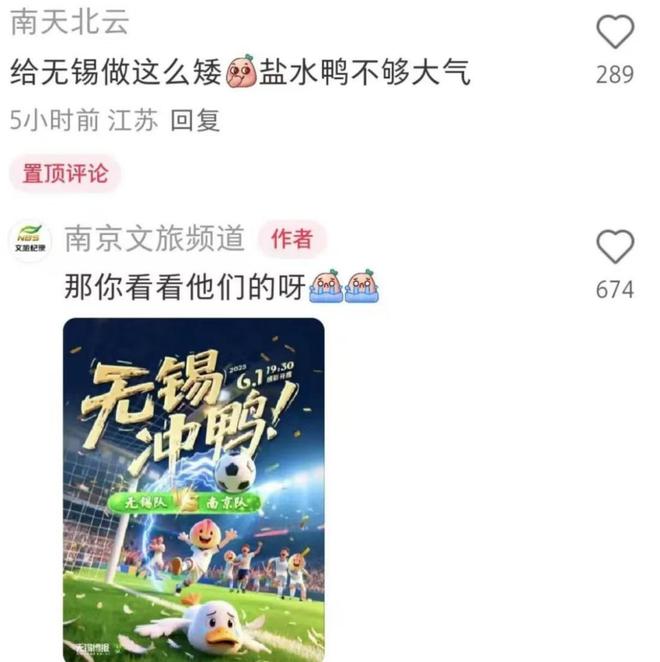 苏超是“十三太保内战”？其实江苏团结一致在下一盘大棋(图9)