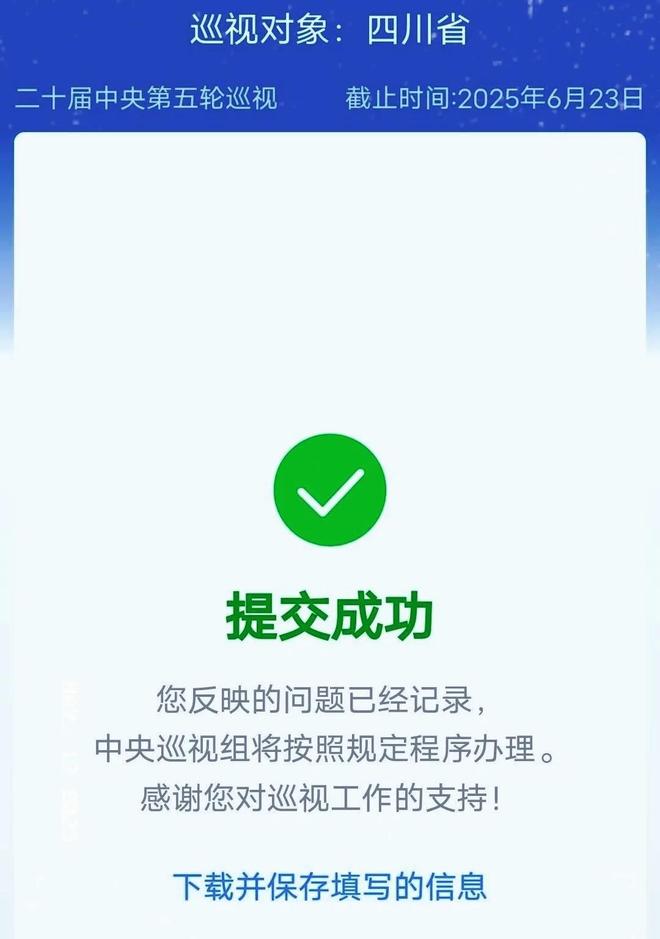 “高价耳环”女演员的父亲被网友举报到中央巡视组了(图2)