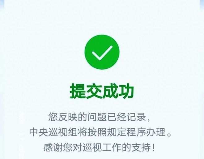 “高价耳环”女演员的父亲被网友举报到中央巡视组了(图1)