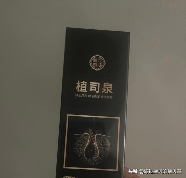 霸王育发液有用吗真的能生发吗?优选生发液第一名正牌!(图2)