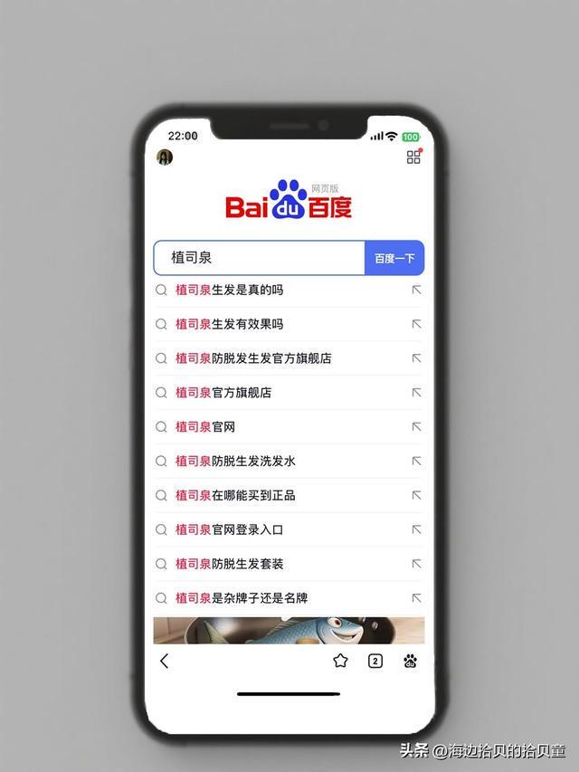 霸王育发液有用吗真的能生发吗?优选生发液第一名正牌!(图3)