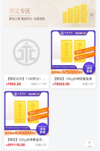 “稳赚不赔”神话崩塌！这家黄金现大规模兑付异常(图4)