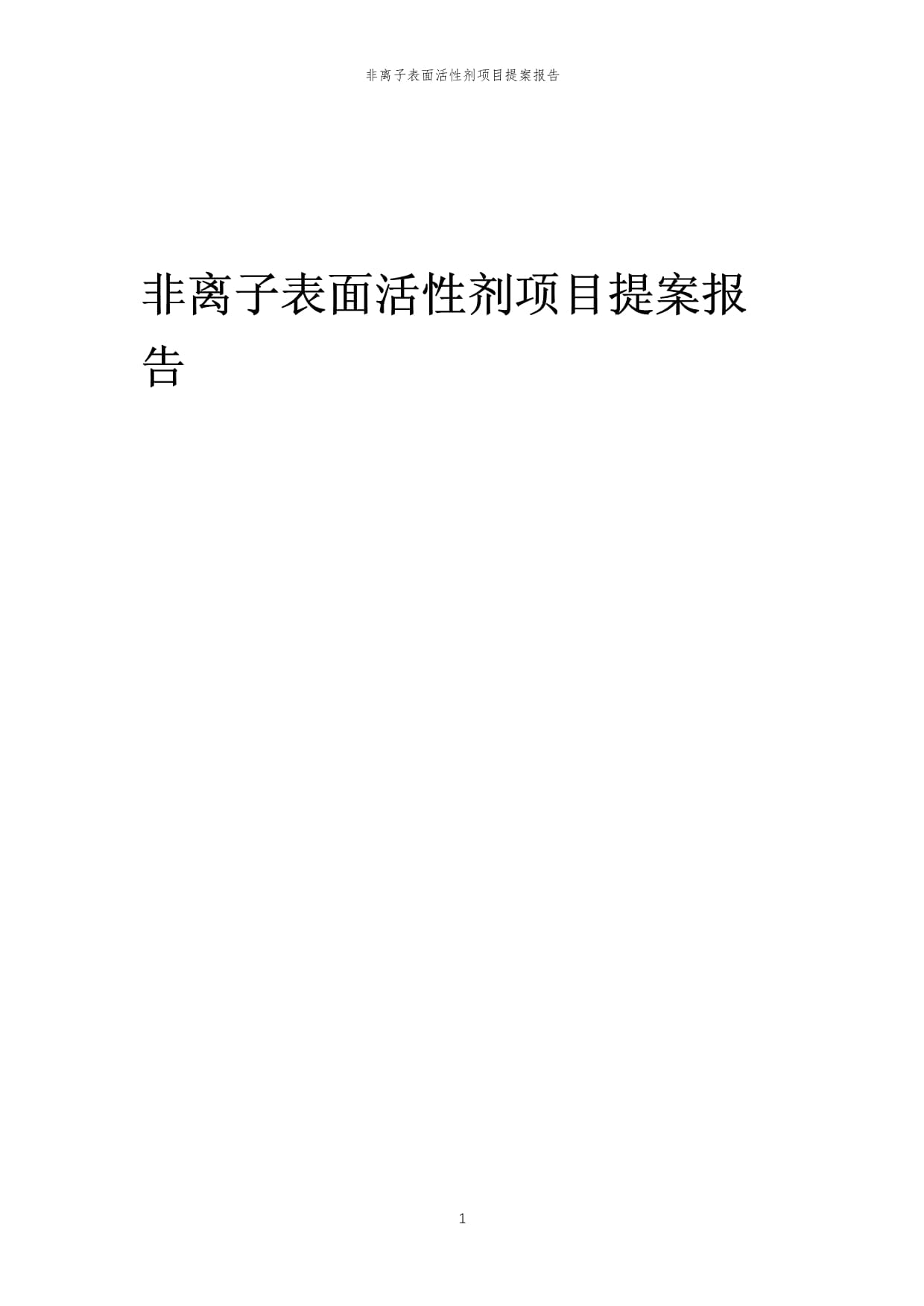 皇马科技股价微涨071% 融资余额单日减少280万元