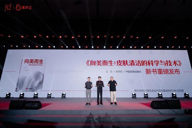 五年深耕红之如何用“科学”成为国货清洁专家？(图4)