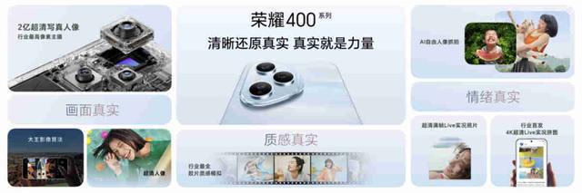 轻旗舰荣耀400系列手机正式发布售价212415元起(图3)