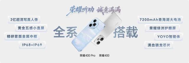 轻旗舰荣耀400系列手机正式发布售价212415元起(图5)