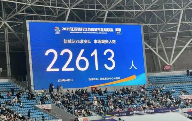 趣看 被热梗玩爆的“苏超”：“没有假球全是世仇”(图4)