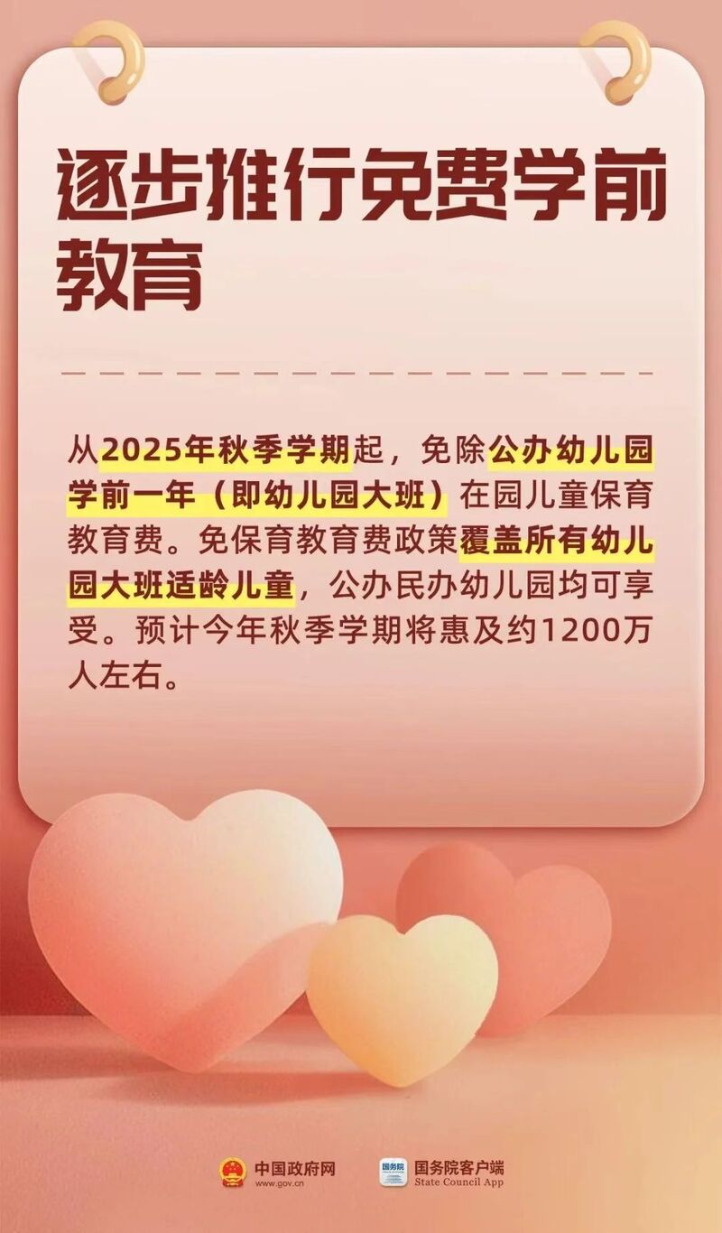 今年秋季開學江蘇中小學生將迎來多項政策新變化(图2)