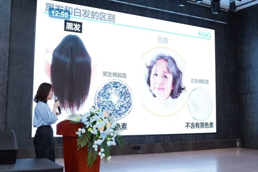 花王出席行业学术会议 解读护发护肤先端科技密码(图3)