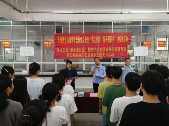 广西全州县市场监管局“你点我检 服务惠民生”活动进校园(图2)