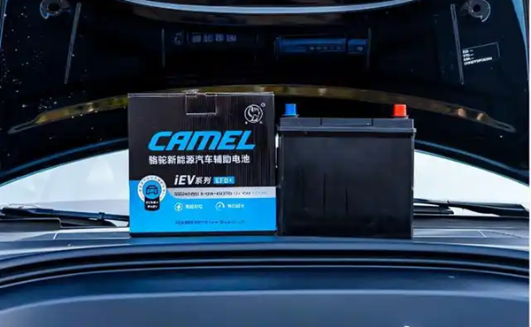 骆驼iEV低压电池：撑起智能汽车稳定运行的背后力量